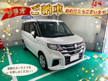 ソリオ　ご納車おめでとうございます