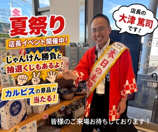 スズキ夏祭り1日目！！