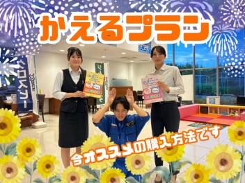 今オススメの購入方法のご案内＼(^o^)／