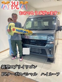 祝！ご納車！