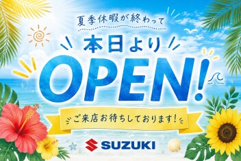 本日より営業しています
