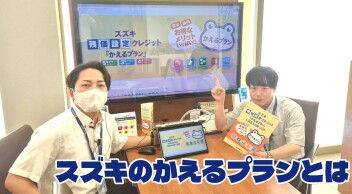 かえるプランってご存じですか？？