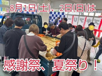 まつりだぁああ！！！今週末はスズキで夏祭り！！！