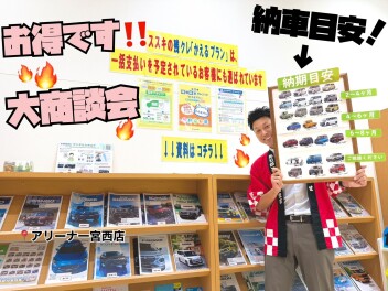 夏祭り開催！！大商談会！