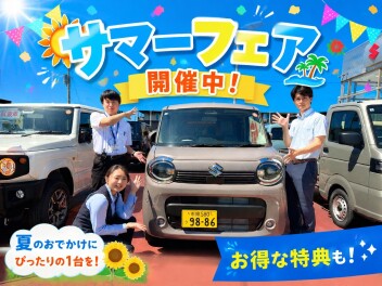 ☆★☆サマーフェア開催☆★☆