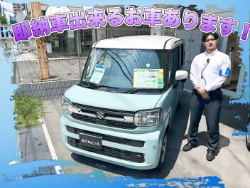 即納車できる車あります！