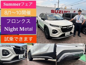８月１日～１０日　サマーフェア開催！！