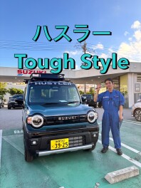 ハスラータフスタイルが準備できました！