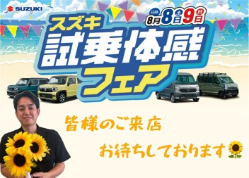 お気に入りの一台がきっと見つかる！