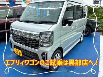 8月も大人気エブリワゴンのご試乗できます！