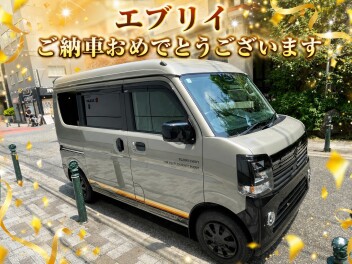 エブリイ　ご納車おめでとうございます