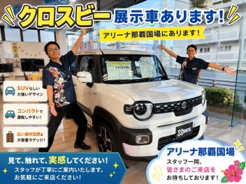 クロスビー展示中♪
