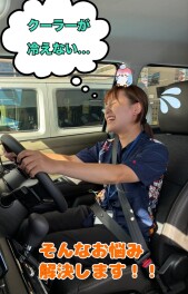 【夏のドライブを快適にしませんか？】エアコンを効率的に使用する方法教えます！