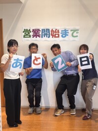 営業開始まで　残り２日