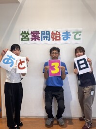 営業開始まで　残り３日