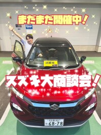 夏の大商談会！夏休みのイベントです！！！