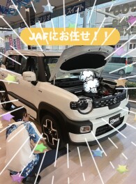 車のトラブルの味方、JAF