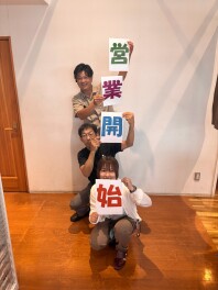 営業開始