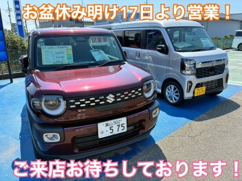 【お盆休み明けました】本日より元気に営業再開です！
