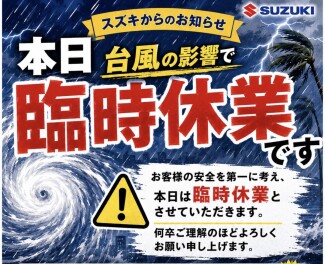 臨時休業のお知らせ