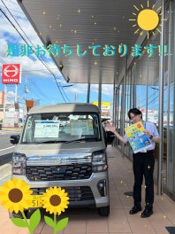 夏季休業日についてのお知らせ