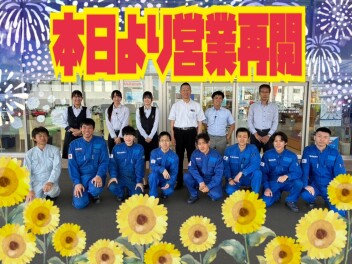 本日より営業再開！！( ＾ー＾)ノ
