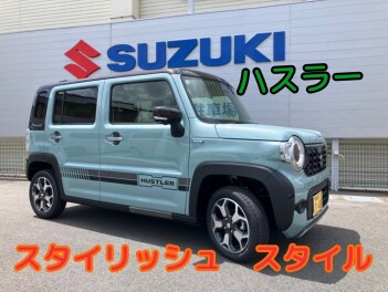 ハスラー試乗車【スタイリッシュ　スタイル】