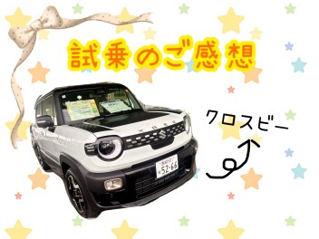 さ様　試乗のご感想ありがとうございました！