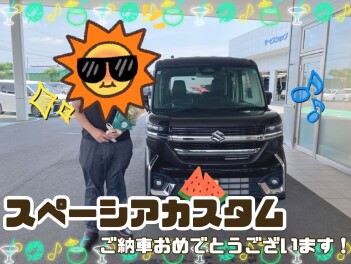 スペーシアカスタム　ご納車おめでとうございます！