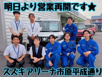 ☆★☆明日より営業再開いたします！ご来店お待ちしております☆★☆
