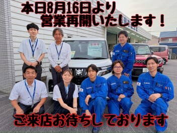 ☆★☆平成通り店、本日より営業再開いたします！ご来店心よりお待ちしております☆★☆