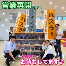 本日より営業再開です！！アリーナ君津でお待ちしております☆彡