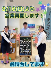 明日から営業再開いたします！！