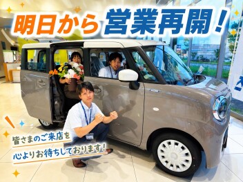 明日８月１６日（日）より営業再開です！