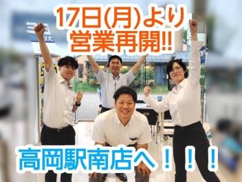 17日より元気に営業再開！！