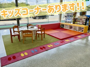 ☆キッズコーナーご紹介☆