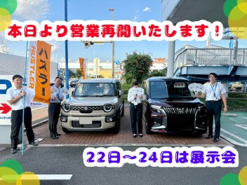本日より営業再開！～８月２２日・２３日・２４日は展示会開催～フロンクスナイトメタル展示中！