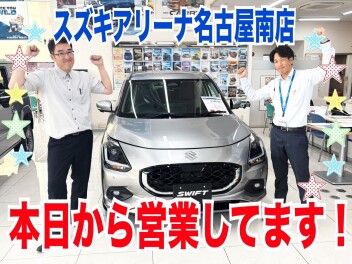 お盆休み明け！本日より営業再開です！！