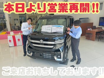 営業再開！！