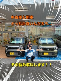 新車と中古車どっちがお得なの？