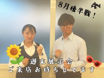 今週末は展示会♪