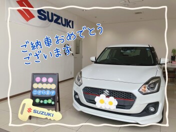 ･.｡ ✡｡スイフトご納車おめでとうございます･.｡ ✡｡