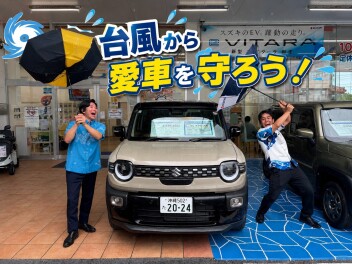 台風から愛車を守ろう☆