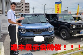 週末商談会！！