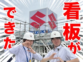 【新店舗】建て替え工事の進捗状況　第１２弾！