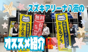 ８月最終日(>_<)来月もみなさまのご来店待ってます！