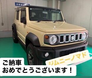 ジムニーノマドご納車させていただきました