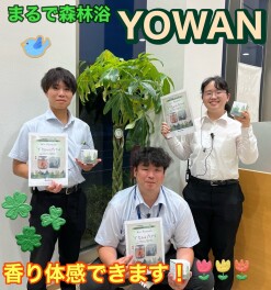 車内のにおいが気になるそんな時は、YOWAN！