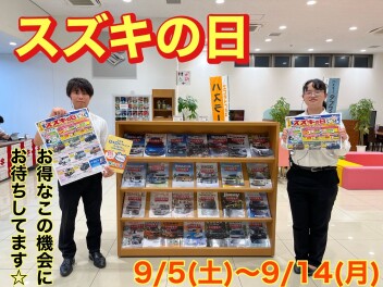スズキの日がやってきた！！