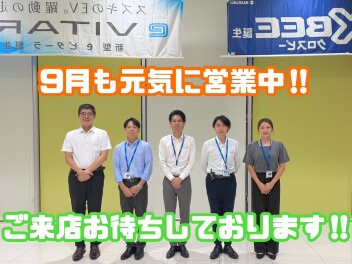 ９月も元気モリモリ！！